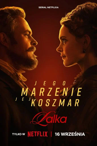 Сезон 1