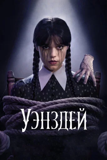 Сезон 2