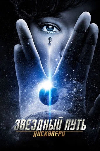 Сезон 1