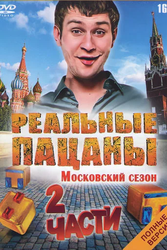 Сезон 3