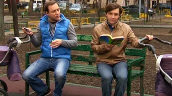 Воронины — 15 сезон, 4 серия