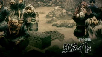 Скитальцы — 0 сезон, 2 серия