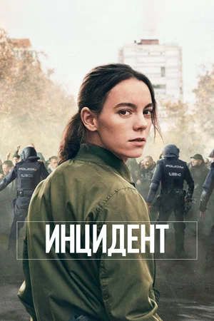 Бунт